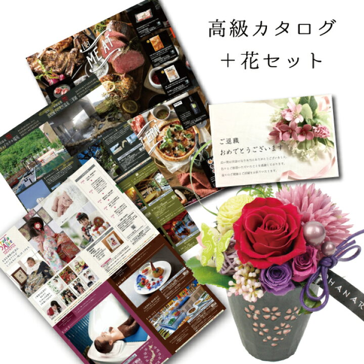 楽天市場 誕生日 花 カタログギフト と プリザーブドフラワー 桜 R プレゼント お祝い 定年 退職祝い 結婚祝い 人気 ランキング 母 親 女性 定年 50代 60代 70代 送料無料 おしゃれ Flower Gift Mother S Day B Co Db 結婚 結婚祝 母の日ギフト 楽天市場 誕生日 花 カタログギフト と プリザーブドフラワー 桜 R プレゼント お祝い 定年 退職祝い 結婚祝い 人気 ランキング 母 親 女性 定年 50代 60代 70代 送料無料 おしゃれ Flower Gift Mother S Day B Co Db 結婚 結婚祝 母の日ギフト