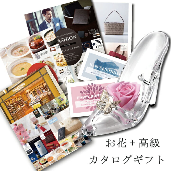 楽天市場 あす楽 誕生日 花 カタログギフト と プリザーブドフラワー P プレゼント お祝い 退職祝い 結婚祝い 人気 50代 60代 70代 送料無料 おしゃれ B Bo Db 花とカタログ結婚お祝い 退職お祝い 結婚 結婚内祝い 上司 両親 還暦祝い 定年退職 フラワーギフト