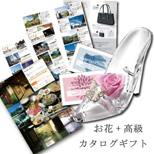 花 カタログギフト プレゼントの人気商品 通販 価格比較 価格 Com