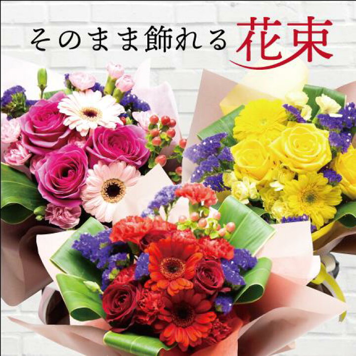楽天市場 あす楽 バラ スタンディング ブーケ ギフト誕生日プレゼント 結婚記念日 花束 お花 昇進 餞別 結婚祝い 退職 退職祝い 女性 祝い 結婚 送別会 記念日 金婚式 お祝い プレゼント 代 30代 40代 50代 60代 誕生日 花 Gift Hm ギフトセット 結婚祝 楽天市場 あす楽 バラ スタンディング ブーケ ギフト誕生日プレゼント 結婚記念日 花束 お花 昇進 餞別 結婚祝い 退職 退職祝い 女性 祝い 結婚 送別会 記念日 金婚式 お祝い プレゼント 代 30代 40代 50代 60代 誕生日 花 Gift Hm ギフトセット 結婚祝