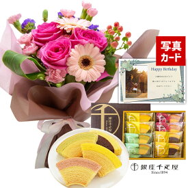 【 あす楽 】 花 生花 スタンディング ブーケ 花束 ピンク & 千疋屋 フルーティ バウム お菓子 花とお菓子 退職祝い 金婚式 誕生日 傘寿 プレゼント ギフト 菓子 スイーツ プラス 母 母親 60代 70歳 70代 gift (HM)[包装] 結婚祝 即日発送 入学祝い お返し 入学内祝い 母の日