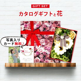 楽天市場 母の日 カタログギフト 花 セットの通販