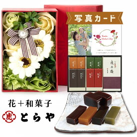 楽天市場 母の日 和菓子 花 セットの通販