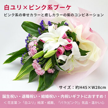 誕生日プレゼント女性花スイーツセット母祖母妻長寿のお祝い60代70代【還暦】【緑寿】【古希】【喜寿】プレゼント静岡天竜茶煎茶セット&ユリの花束(ピンク)基本送料無料退職祝い生花