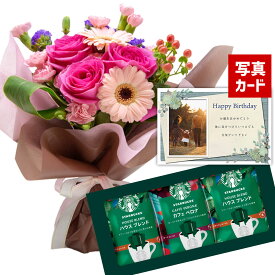 楽天市場 コーヒー ギフト 花 ガーデン Diy の通販