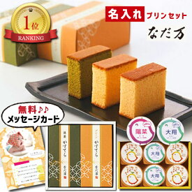 楽天市場 名入れ スイーツ お菓子 の通販