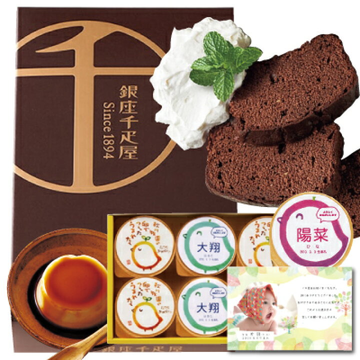 市場 お中元 銀座チョコパウンドケーキ 日持ち 内祝い ギフト 銀座千疋屋 お供え Pgs 314 包装済 お返し 市場 お中元 銀座チョコパウンドケーキ 日持ち 内祝い ギフト 銀座千疋屋 お供え Pgs 314 包装済 お返し