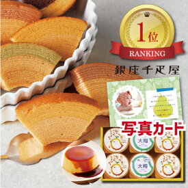 楽天市場 出産内祝い お菓子の通販