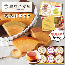 楽天市場 出産内祝い 名入れ スイーツ お菓子 の通販