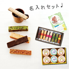 楽天市場 名入れ スイーツ お菓子 の通販