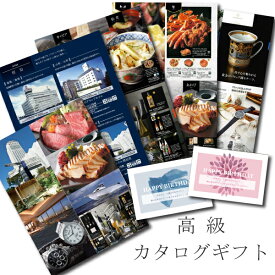 楽天市場 退職祝い 父 カタログギフト チケット の通販