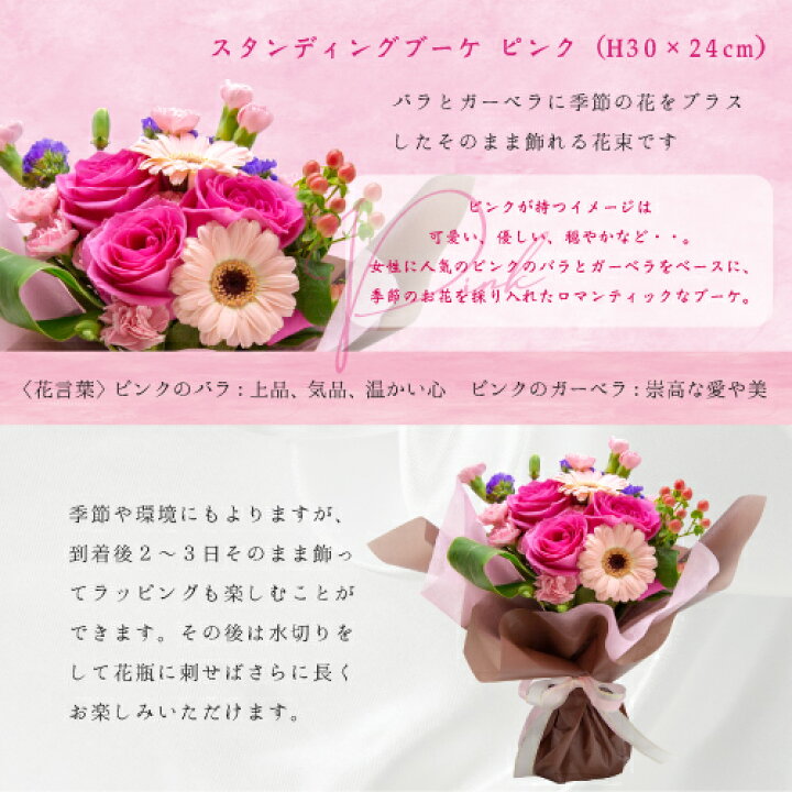 楽天市場 あす楽 スタンディング ブーケ 花束 ピンク おしゃれ 生花 フラワー ギフト 父 母 女 男 両親 誕生日 退職祝い 結婚祝い 還暦祝い 古希祝い 傘寿 米寿 卒寿 金婚式 退職 お祝い プレゼント 結婚 新築祝い 開店祝い Gift Hm ギフトセット