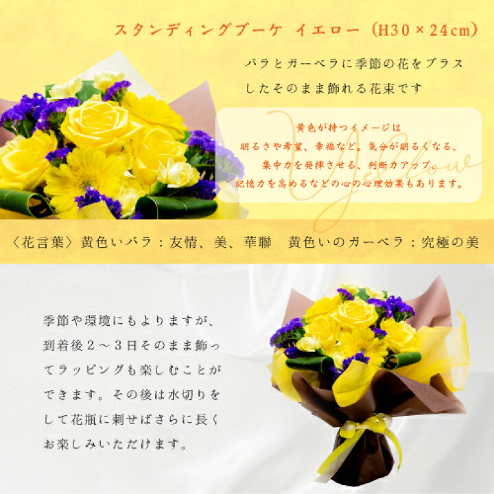 楽天市場 あす楽 花 生花 スタンディング ブーケ 花束 イエロー 生花 と 最高位十段監修 お茶 花 と 緑茶 結婚祝い 退職祝い 金婚式 誕生日 プレゼント ギフト 人気 日本茶 お茶 おすすめ おしゃれ 母 60代 70代 Gift Present Mother S Day