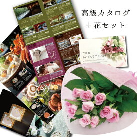 楽天市場 鉢植え 花 カタログギフト チケット の通販