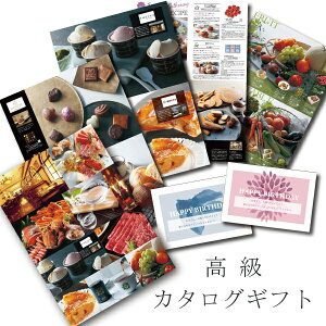 結婚祝い カタログギフトの人気商品 通販 価格比較 価格 Com