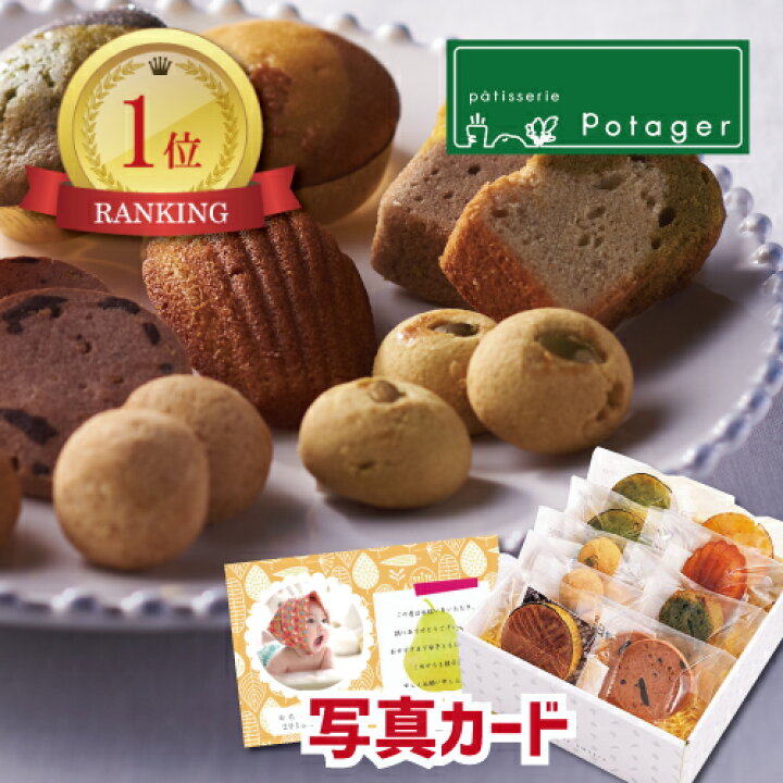 楽天市場 出産内祝い 野菜 スイーツ 詰め合わせ 9個 写真入り 名入れ メッセージ カード 出産 内祝い 出産祝い お返し お祝い返し ギフト おすすめ お菓子ギフト お菓子詰合せ 人気商品 スイーツ スイーツギフト 洋菓子 お菓子 Ad 軽 3000 結婚祝 出産内祝 七五三 成人
