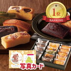 出産 入学 内祝い リッチ で 重厚 大人 の 焼き菓子 洋菓子 詰合せ 15個 スイーツ 入学祝い 初節句 結婚祝い 出産祝い お返し お祝い返し 出産内祝い おしゃれ 名入れ メッセージ カード 1歳誕生日 プレゼント ギフト 七五三 (AD)軽 ギフトセット 成人式 桃の節句