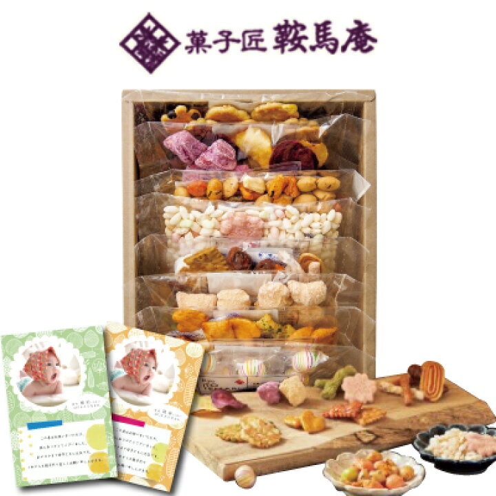 楽天市場 出産 結婚 内祝い 鞍馬庵 京 干菓華子 ｈｉｋａｇｅｓｈｉ 8袋 お菓子 詰め合わせ スイーツ 結婚内祝い 結婚祝い 出産祝い お返し お祝い返し 出産内祝い おしゃれ 名入れ メッセージ カード 1歳 誕生日 プレゼント ギフト Ad 軽 出産内祝 入学 入学内祝い
