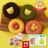 楽天ランキング1位 出産 内祝い お返し お菓子 出産内祝い ギフト アニマル ドーナツ 焼きドーナツ スイ…