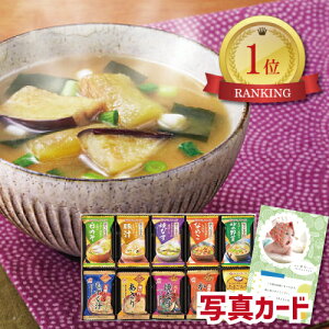 高級 味噌 インスタントみそ汁の通販 価格比較 価格 Com