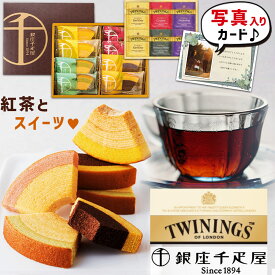 楽天市場 紅茶 ギフト 各種洋菓子セット 洋菓子 スイーツ お菓子の通販 楽天市場 紅茶 ギフト 各種洋菓子セット 洋菓子 スイーツ お菓子の通販