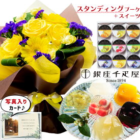 楽天市場 花 ゼリーの通販