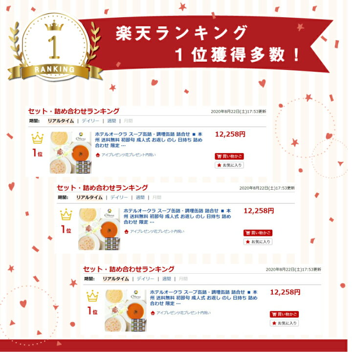 楽天市場 ホテルオークラ スープ缶詰 調理缶詰 詰合せ 本州 送料無料 初節句 結婚祝 お返し のし 日持ち 詰め合わせ 限定 家族 親 兄弟 お取り寄せ 欲しいもの 喜ばれるもの 人気ランキング 40代 50代 60代 70代 結婚内祝い 出産 お祝い返し Sd 軽 ギフトセット