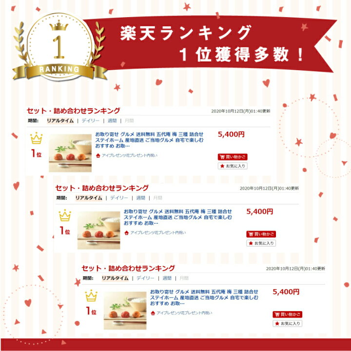楽天市場 お取り寄せ グルメ 送料無料 五代庵 梅 三種 詰合せ ステイホーム 産地直送 ご当地グルメ 自宅で楽しむ おすすめ お取り寄せグルメ ご褒美 おいしい 宅配 プチ贅沢 特選 限定 食品 食べ物 梅干し 和食 梅 漬物 Ri 軽 ギフトセット 結婚祝 出産内祝 5000円 母の日