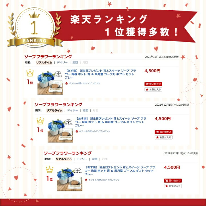 楽天市場 あす楽 誕生日プレゼント 花とスイーツ ソープ フラワー 陶器 ポット 青 風月堂 ゴーフル ギフト セット プレゼント お祝い 退職祝いい 人気 ランキング 母 親 女性 50代 60代 70代 Flower Db 花セ 結婚 花とお菓子 スイーツセット 退職お祝い 翌日