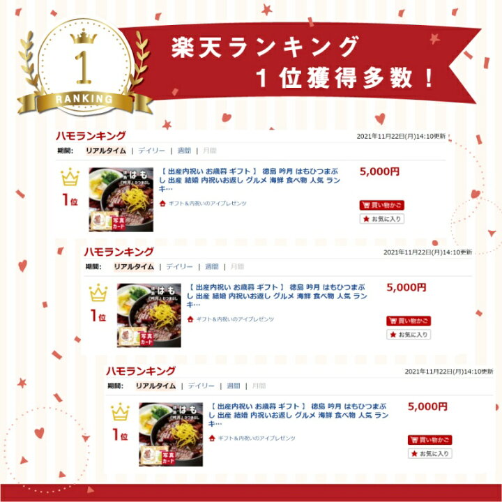 楽天市場 出産内祝い ギフト 徳島 吟月 はもひつまぶし 出産 結婚 内祝いお返し グルメ 海鮮 食べ物 人気 ランキング Sk 軽 入学内祝いギフト グルメ 高級 誕生日 贈り物 結婚内祝い 名入れ 産直グルメ お取り寄せ 1歳 入学内祝い 5000円 五千円 食品 成人式 初節句