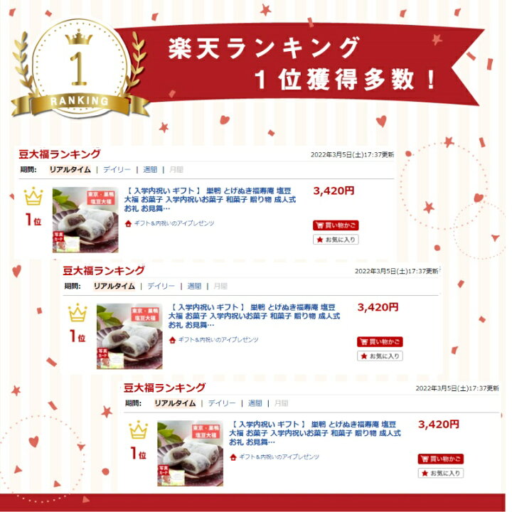 市場 送料無料 お土産 お返し とげぬき福寿庵 詰め合わせ 東京塩豆大福 御中元 御中元巣鴨 スイーツ 詰合せ 夏季限定 内祝 出産祝い