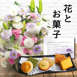 弔事 花の人気商品 通販 価格比較 価格 Com