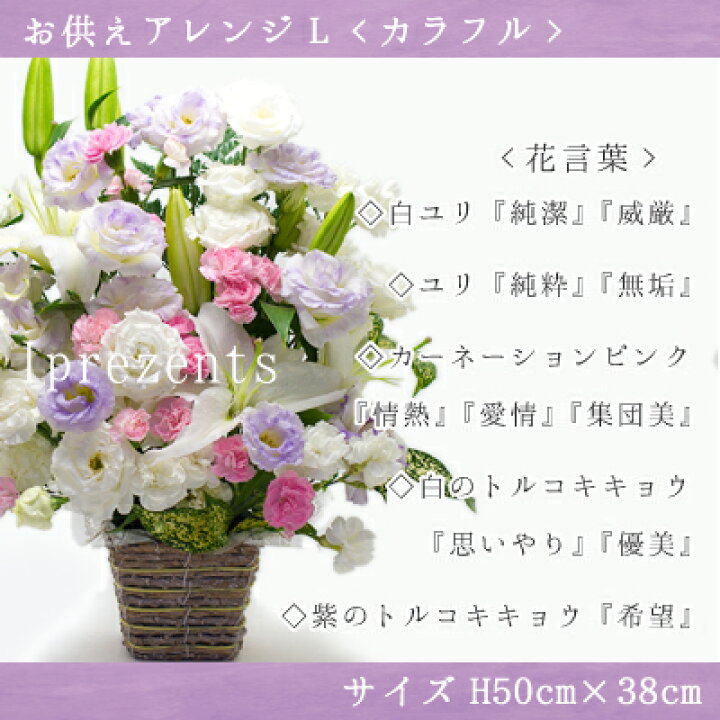 楽天市場】【 あす楽 】 花 カラー アレンジメント カゴ付き と お菓子 カステラ 和菓子 詰め合わせ 御供 御供え物 お供え物 供花 お彼岸 枕花 飾り 初盆 新盆 法事 仏事 弔事 命日 月命日 一周忌 三周忌 初七日 四十九日 法要 お悔やみ 楽天市場】【 あす楽 】 花 カラー アレンジメント カゴ付き と お菓子 カステラ 和菓子 詰め合わせ 御供 御供え物 お供え物 供花 お彼岸 枕花 飾り 初盆 新盆 法事 仏事 弔事 命日 月命日 一周忌 三周忌 初七日 四十九日 法要 お悔やみ