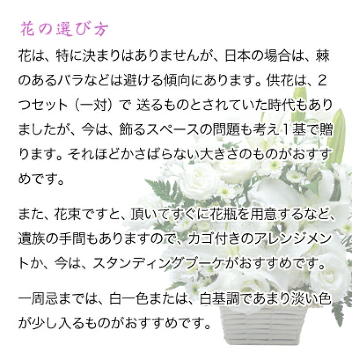 楽天市場 あす楽 花 カラー アレンジメント カゴ付き と 最高位十段監修 お茶 ギフト セット御供 御供え物 お供え物 供花 お彼岸 枕花 飾り 初盆 新盆 法事 仏事 弔事 命日 月命日 一周忌 三周忌 初七日 四十九日 法要 お悔やみ お墓参り 仏壇花 仏花