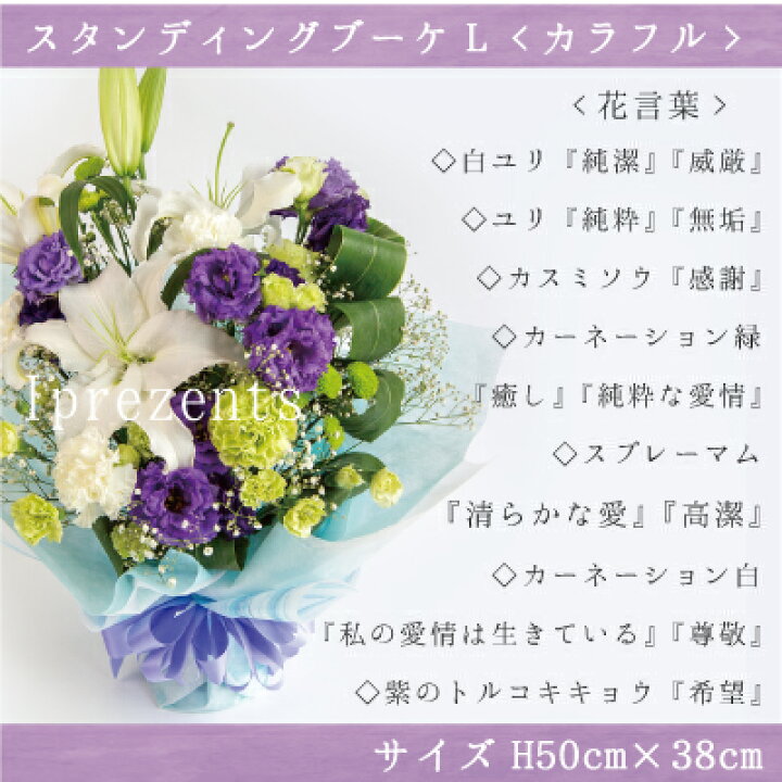 贈り物 花 円 Hm L Gift お供え物 お祝い お祝い返し ギフトセット スタンディング ブーケ プレゼント 両親 傘寿 内祝い 出産 卒寿 古希 白 米寿 結婚 結婚祝 記念日 誕生日 退職 退職お祝い 還暦 金婚式 51 Off 白