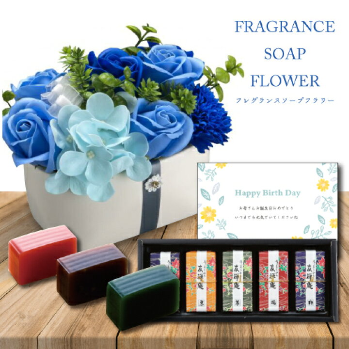 楽天市場 あす楽 誕生日プレゼント 花とスイーツ ソープ フラワー 陶器 ポット 青 和菓子 羊羹 ようかん ギフト セット プレゼント お祝い 退職祝いい 人気 ランキング 母親 50代 60代 70代 花プレゼント Db 花セ 5000円 花とお菓子 スイーツセット 退職