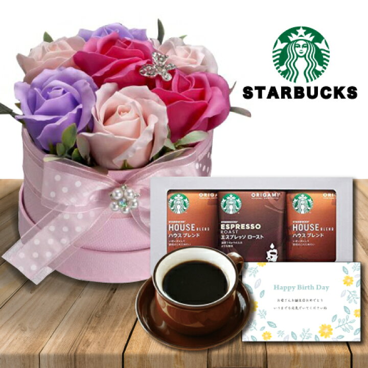 楽天市場 あす楽 誕生日プレゼント 花とコーヒー ソープ フラワー ラウンド S ピンク スターバックス ドリップ コーヒー ギフト セット プレゼント お祝い 退職祝い 結婚祝い 人気 ランキング 母親 50代 60代 70代 花プレゼント Db 花セ 結婚祝 コーヒー