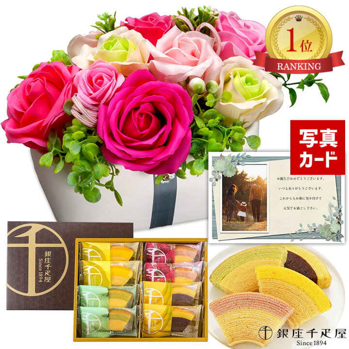 楽天市場 あす楽 誕生日プレゼント 花とスイーツ ソープ フラワー 陶器 ポット ピンク 千疋屋 バウム ギフト セット プレゼント お祝い 結婚祝い 人気 ランキング 母親 女性 50代 60代 70代 花プレゼント Db 包装 花セ 5000円 結婚祝 花とお菓子 スイーツ
