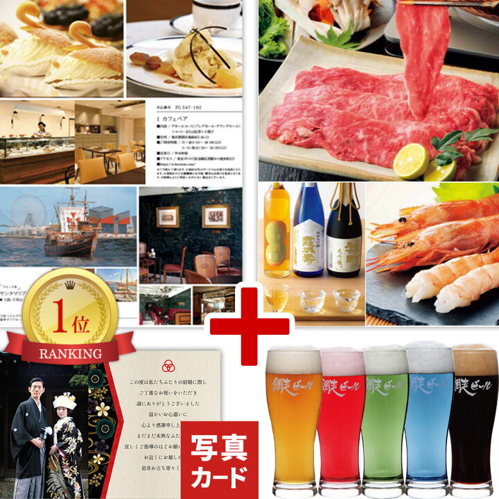 楽天市場 あす楽 北海道 ビール と カタログギフト ギフト セット ビールギフト クラフトビール お酒 祝い 退職 お祝い 喜寿 内祝い お返し 誕生日 地ビール 退職祝い 60代 円 ビールギフト Db 出産内祝い 入学内祝い ビール 退職祝い 上司 両親 結婚祝い退職
