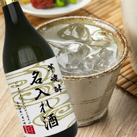 誕生日 名入れ ラベル 千葉県産 芋焼酎 米焼酎 セット プレゼント 地酒 お酒 還暦 古希 傘寿 米寿 傘寿 祝い 退職 お祝い 出産 内祝い お返し 贈り物 記念日 お礼 結婚内祝い (MS) お酒 お父さん 父 男性 酒ギフト ギフトセット 酒 送料無料 80代 お祝い 初節句