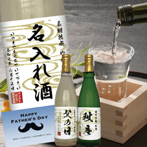写真入り お酒 日本酒の人気商品 通販 価格比較 価格 Com 写真入り お酒 日本酒の人気商品 通販 価格比較 価格 Com