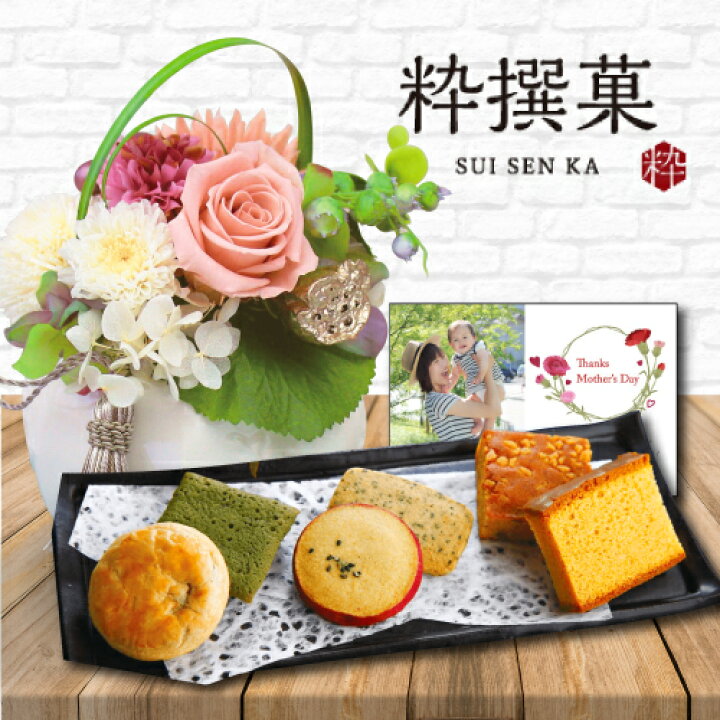 楽天市場 あす楽 お供え 花 プリザーブドフラワー 洋風 お供え 花 と 和菓子 カステラ クッキー 詰合せ 御供 御供え物 お供え物 供花 お彼岸 枕花 お盆歳暮飾り 初盆 新盆 法事 仏事 弔事 命日 月命日 一周忌 三周忌 初七日 四十九日 法要 仏壇花