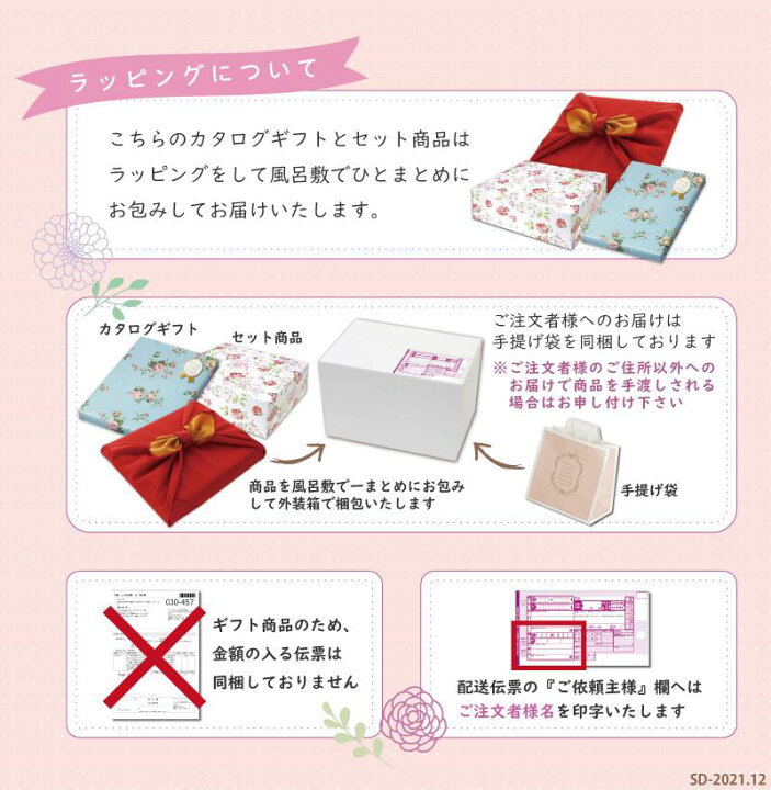 楽天市場 グルメ カタログ と ユーハイム バウムクーヘン A 風呂敷包み セット 出産内祝い 結婚内祝い 出産 結婚 内祝い お返し お祝い返し 1歳 内祝 ギフト ランキング 結婚祝い 新築祝い 退職祝い 両親 出産内祝 出産祝い お菓子とカタログ 円 G Do Db お中元
