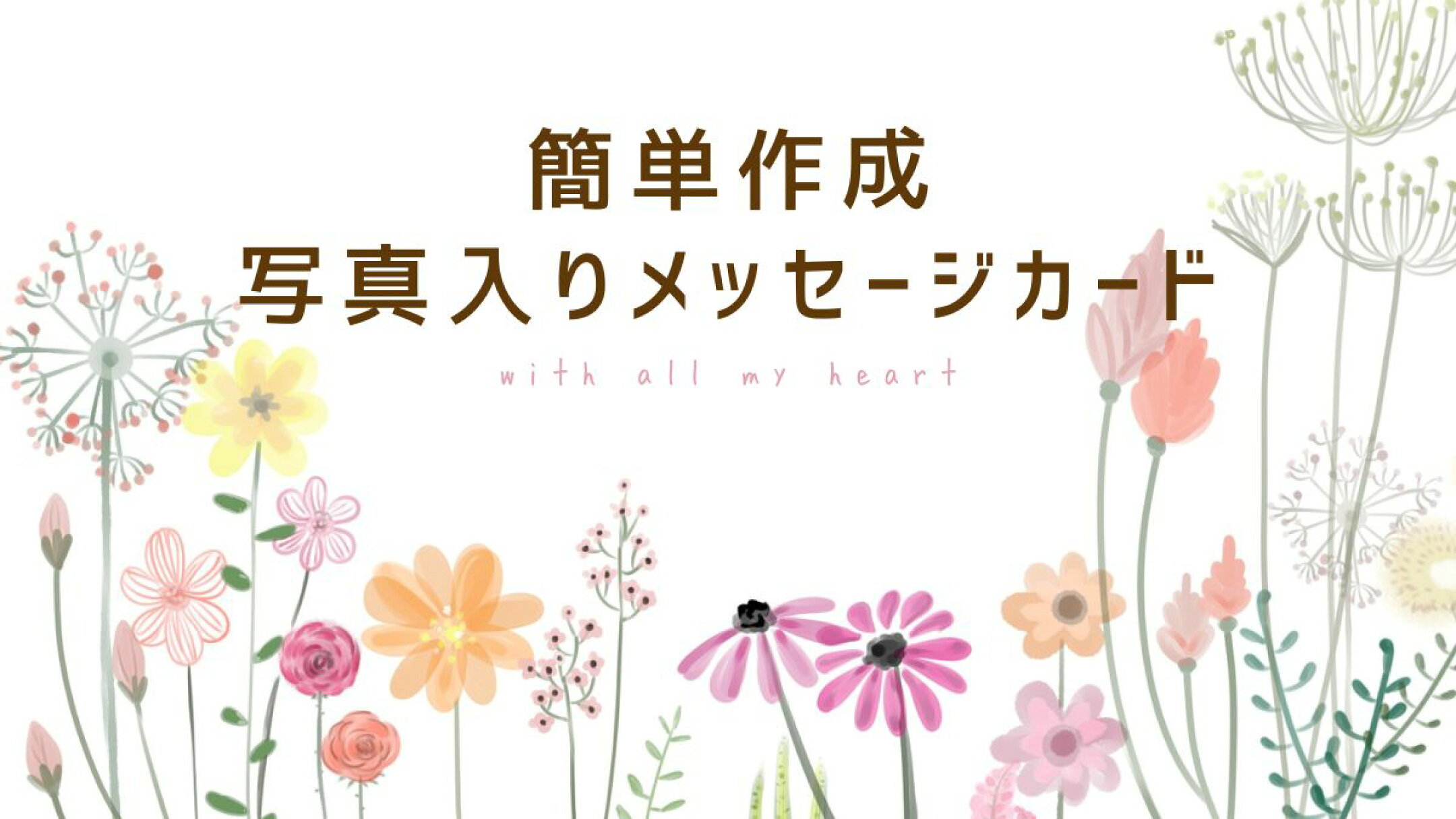 簡単無料作成写真入りメッセージカード付きで贈る出産内祝いアイプレゼンツ