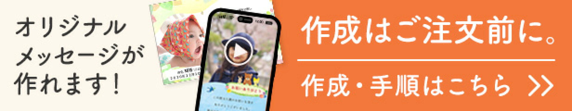 メッセージカード作成ページ！簡単に写真入りオリジナルメッセージがつくれます。メッセージのデザインもたくさんあります。