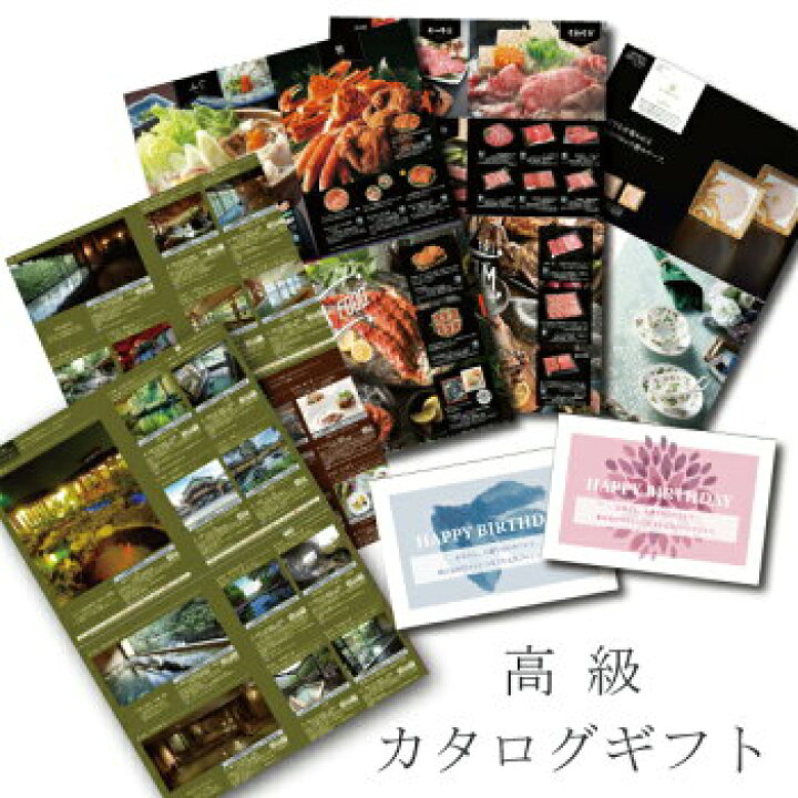 楽天市場 あす楽 ペア お食事 ギフト が 選べる カタログギフト プレゼント ランキング 誕生日プレゼント 60代 50代 食事 温泉 男性 退職祝い 退職 結婚祝い お祝い 記念日 金婚式 還暦 食事 B Aeo Db 出産内祝 結婚内祝い 定年退職 000円 カ