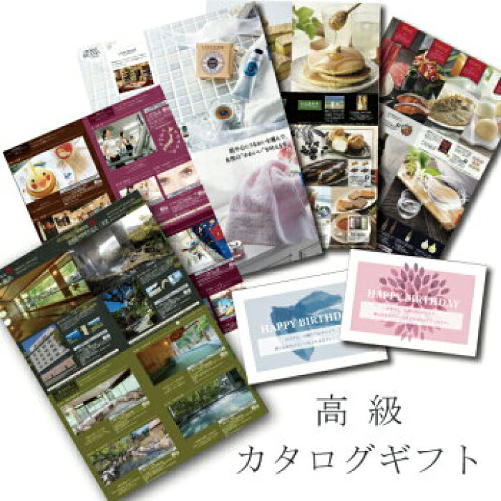 楽天市場 あす楽 カタログギフト 本州 送料無料 誕生日プレゼント 人気 ランキング 40代 50代 60代 70代 80代 お返し 出産 結婚 内祝い 父 母 プレゼント 退職祝い 結婚祝い お祝い 5000 円 おしゃれ お酒 肉 結婚祝 B Ce Db ギフトセット 結婚内祝い