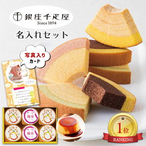 出産祝い カード おしゃれ その他の菓子 スイーツの人気商品 通販 価格比較 価格 Com