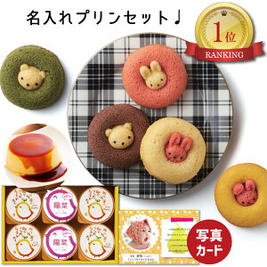 プリン かわいいの人気商品 通販 価格比較 価格 Com
