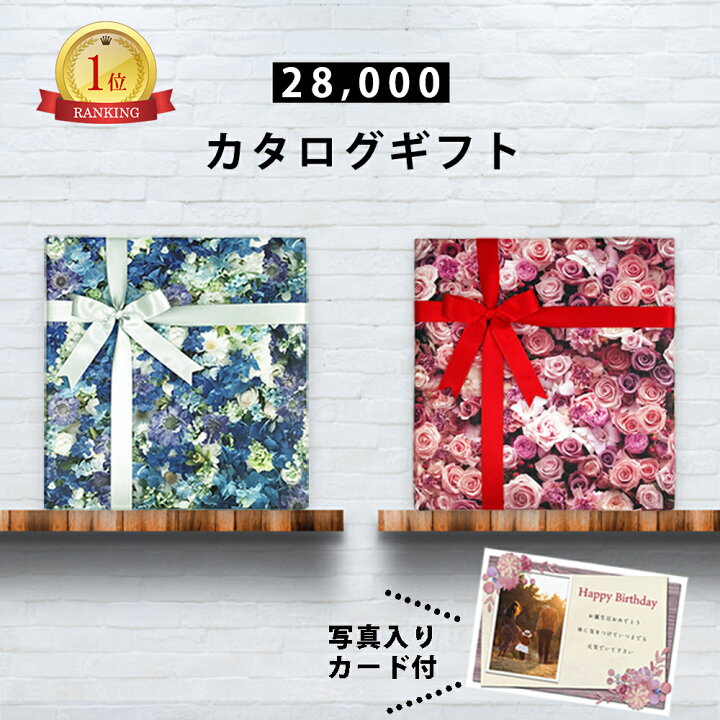 楽天市場 あす楽 カタログギフト出産内祝い 結婚内祝い 出産 結婚 内祝い お返し お祝い返し ギフト グルメ Gift C Fl 円 Db 旅行 結婚祝 一歳 誕生日 高級 結婚祝い 新築祝い 退職祝い 定年退職 カ 高級ギフト宿泊 お食事 体験 還暦 退職 七五三